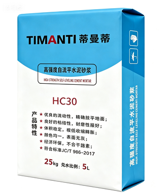 TIMANTI蒂曼蒂HC30高強耐磨自流平水泥 香港地台自流平 15包起批地板找平工程